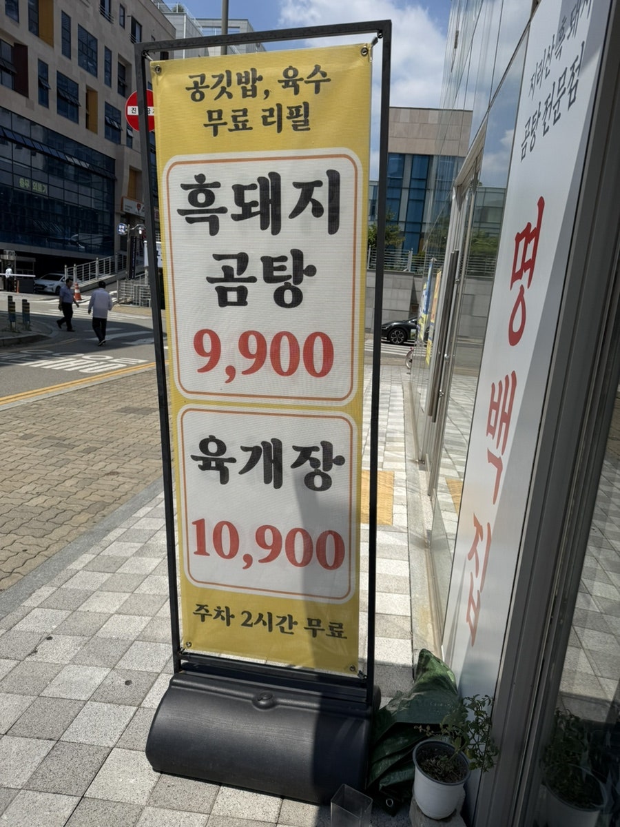 명백집 아산점 사진 3