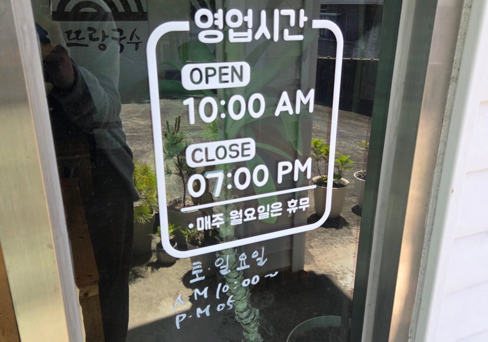수모루국수 사진 5