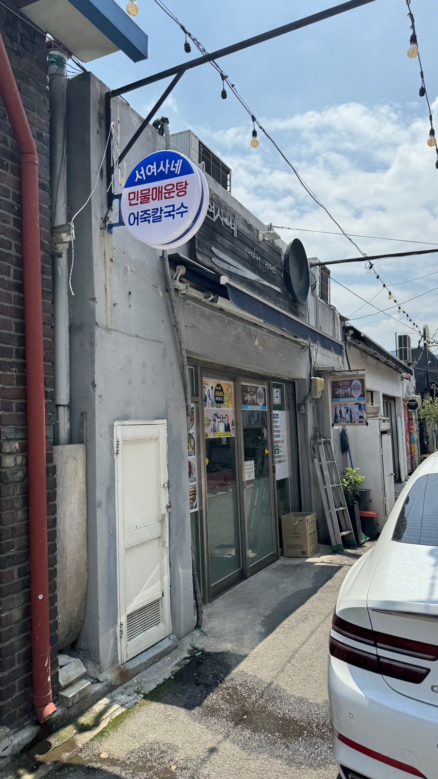서여사네 사진 1