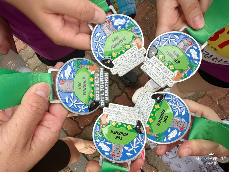 제주국제관광마라톤 10KM 완주 후기 | 하마보 찐빵 성산 일출봉까지