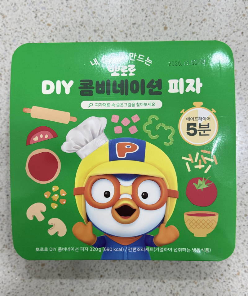 집콕놀이 아이와 함께 하는 뽀로로 피자만들기 키트 후기