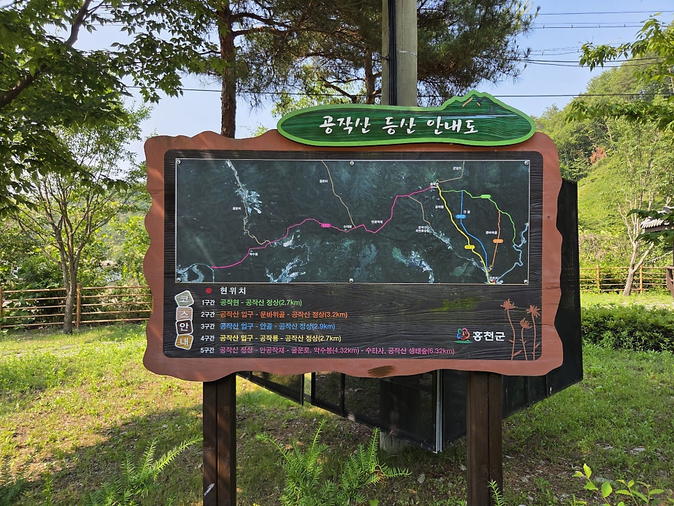 공작현 사진 3