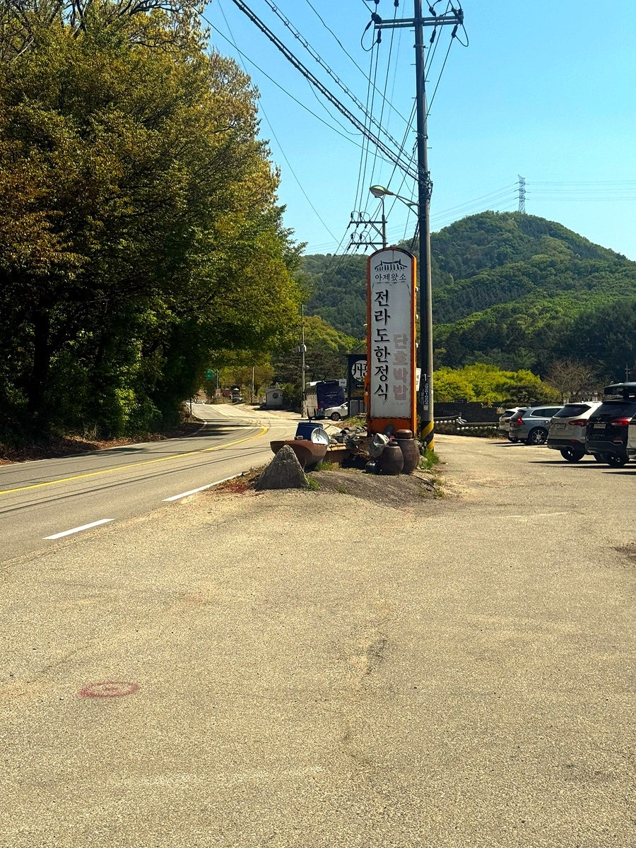 아제왔소 사진 2