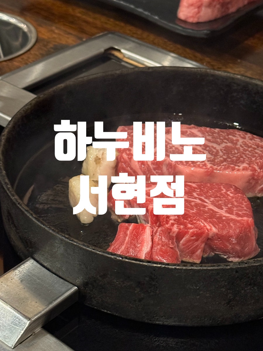 하누비노 정자점 사진 4