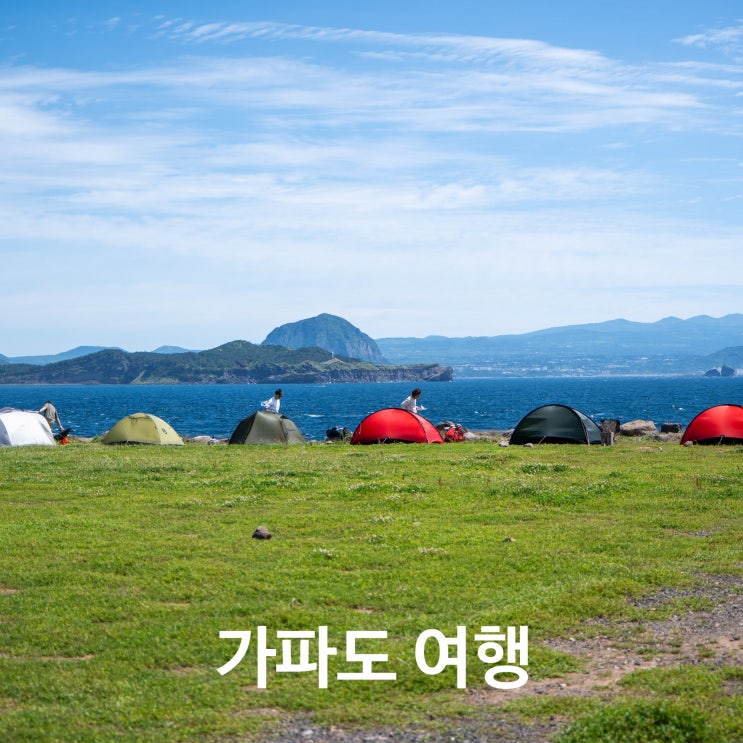 제주 가파도 자전거 없이 걸어본 여행, <b>우리들의 블루스</b>... 