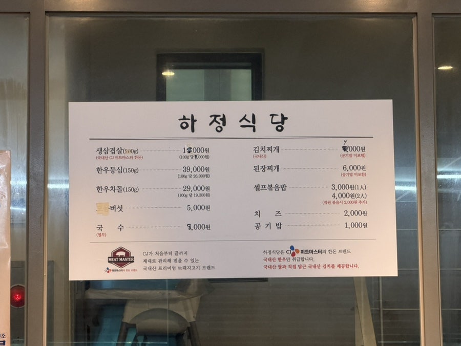하정식당 2호점 사진 3