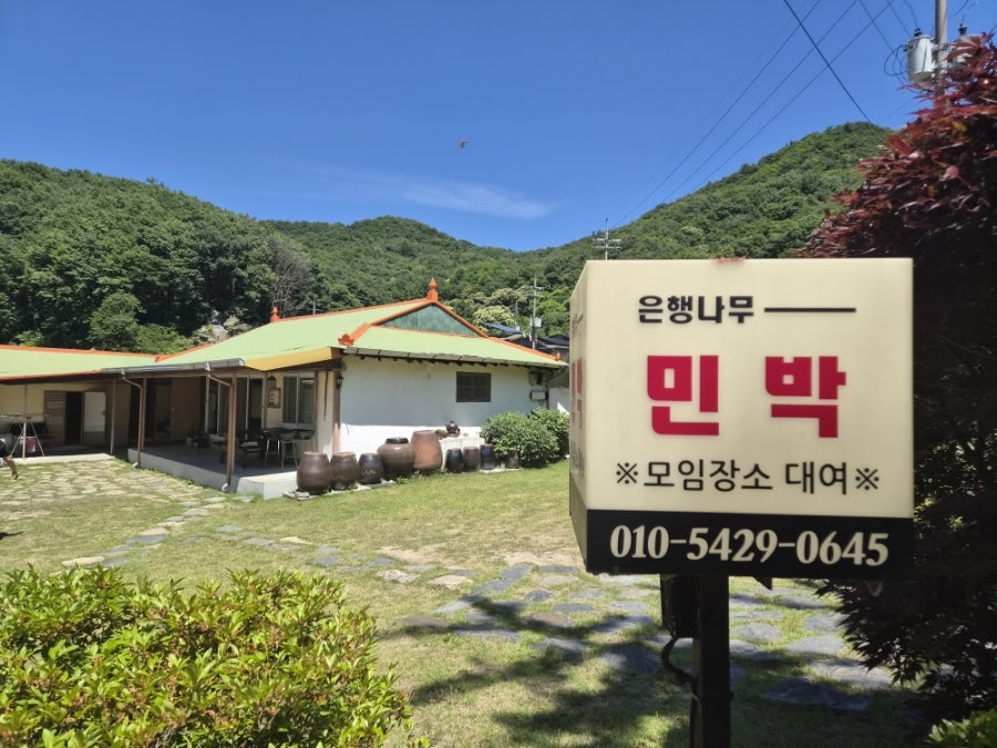 계룡산은행나무민박 사진 1