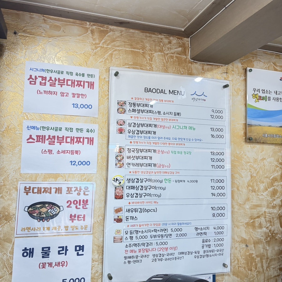 송탄부대찌개 본점 사진 3