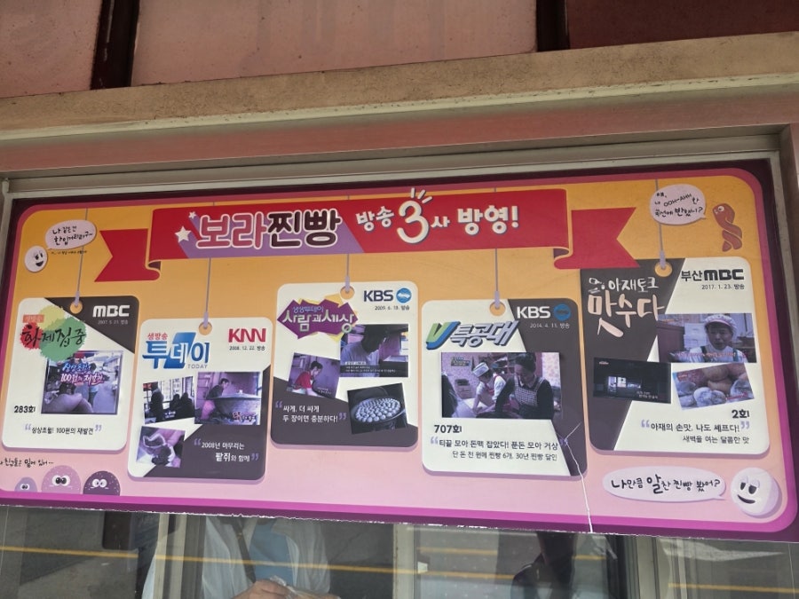 보라찐빵 사진 2
