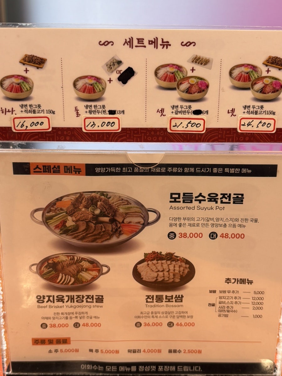 이화수전통육개장 인천간석점 사진 6