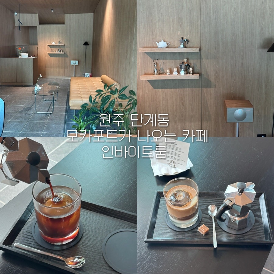 인바이트룸 사진 1