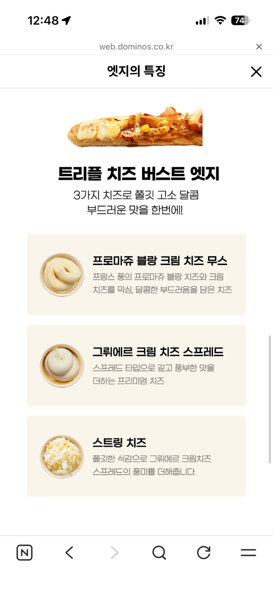 도미노피자 길동점 사진 3