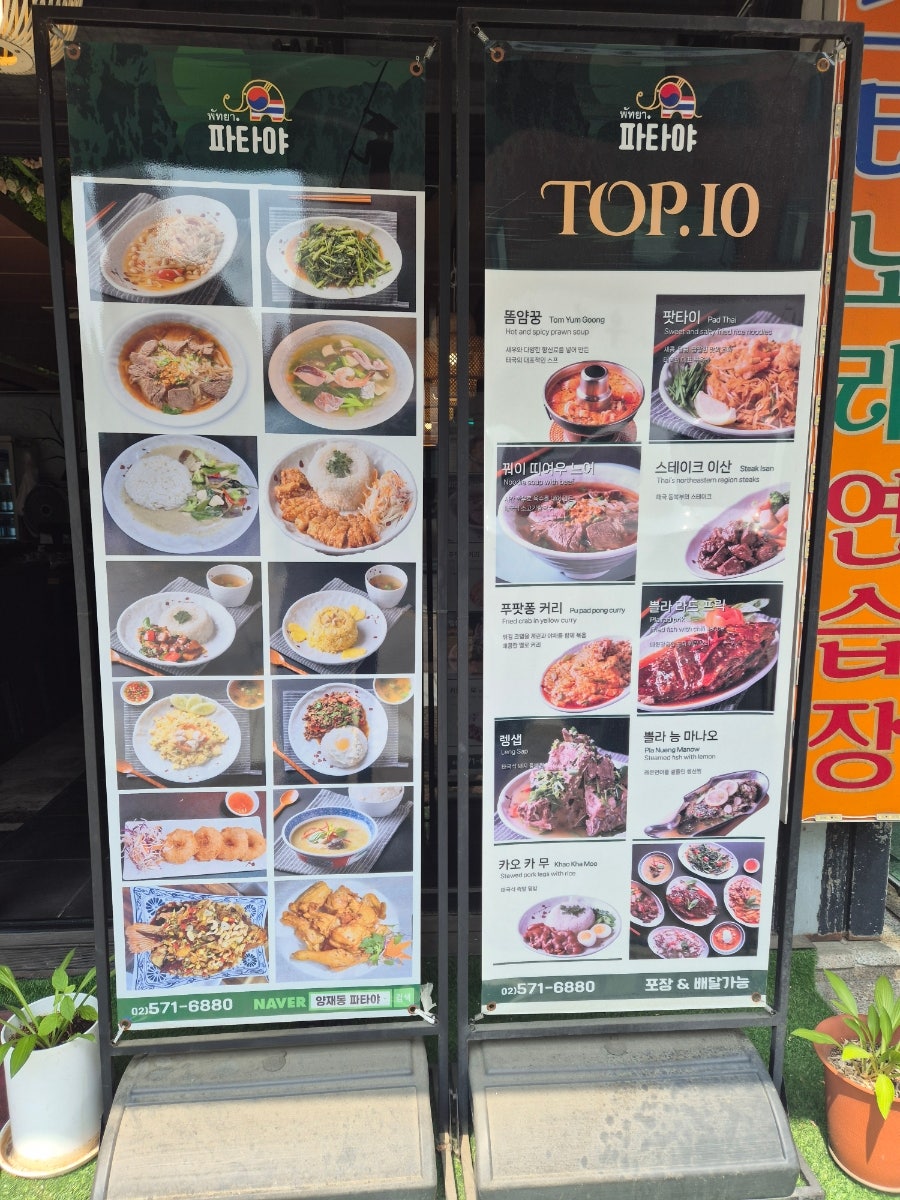 파타야 사진 2