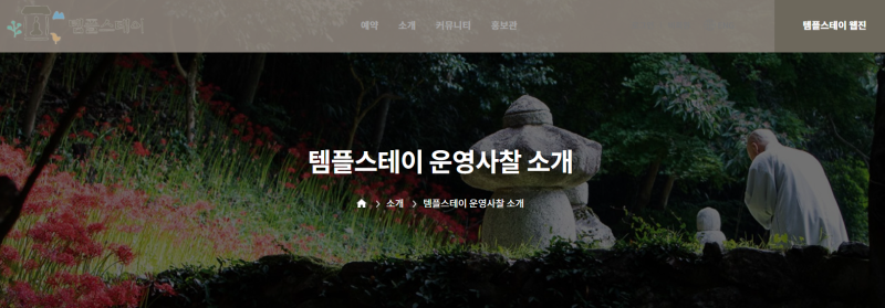 2026년 서울 템플스테이 추천 BEST 7 (혼자 가도 좋은 곳, 디지털 디톡스)