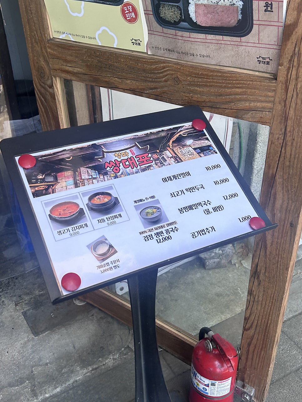 쌍대포 본점 사진 4