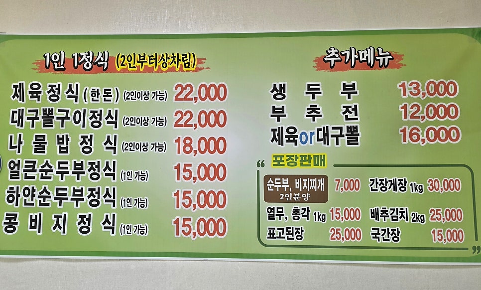 두부고을 사진 3