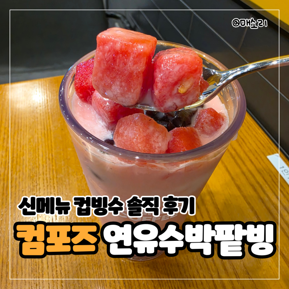 컴포즈커피 영등포리드원점 사진 1