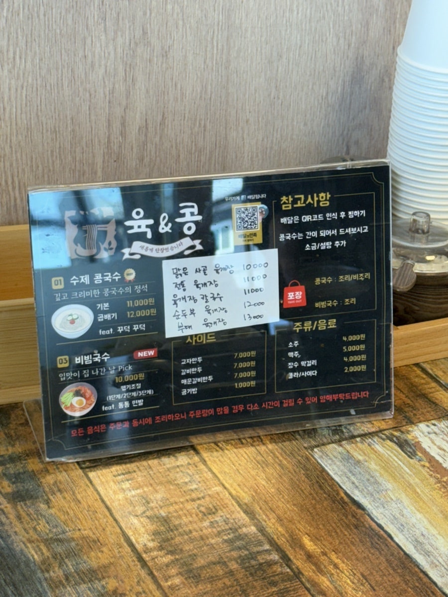 육앤콩 사진 6