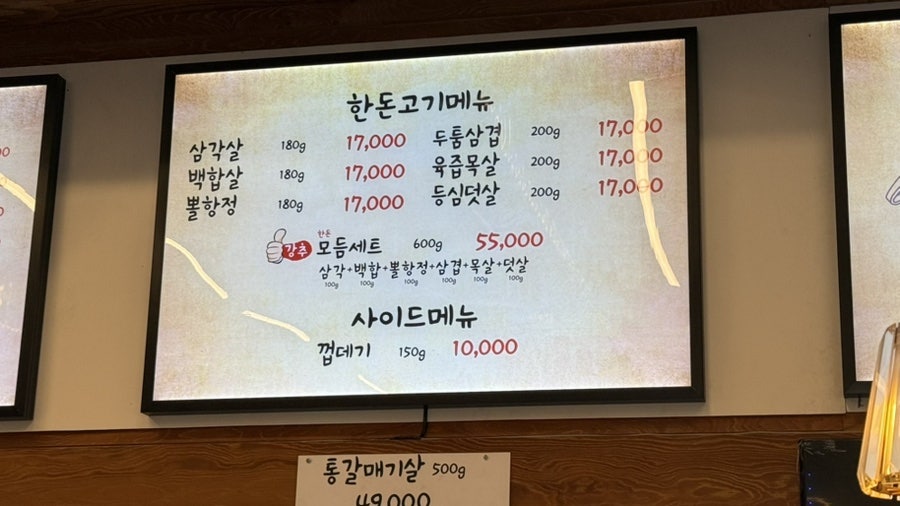 쌍문동뒷고기 사진 4
