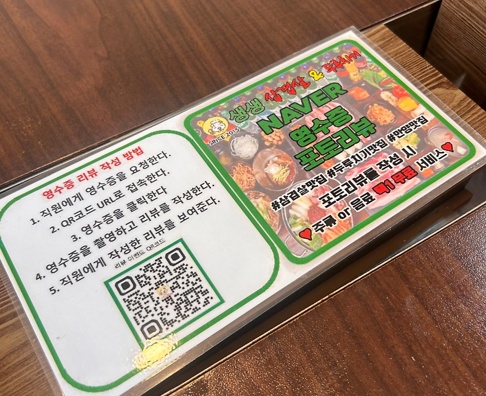 생생삼겹살&두루치기 사진 5