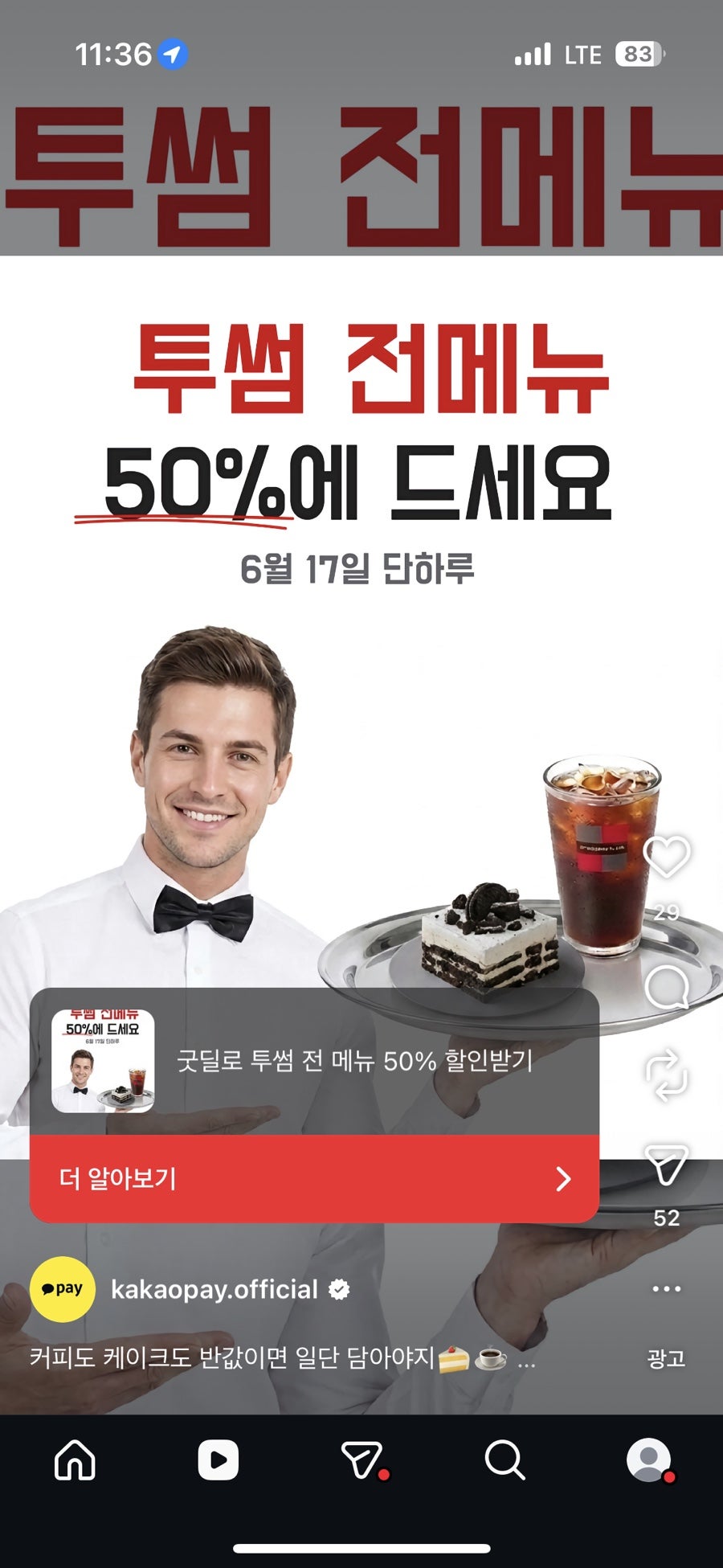투썸플레이스 이대서울병원점 사진 5