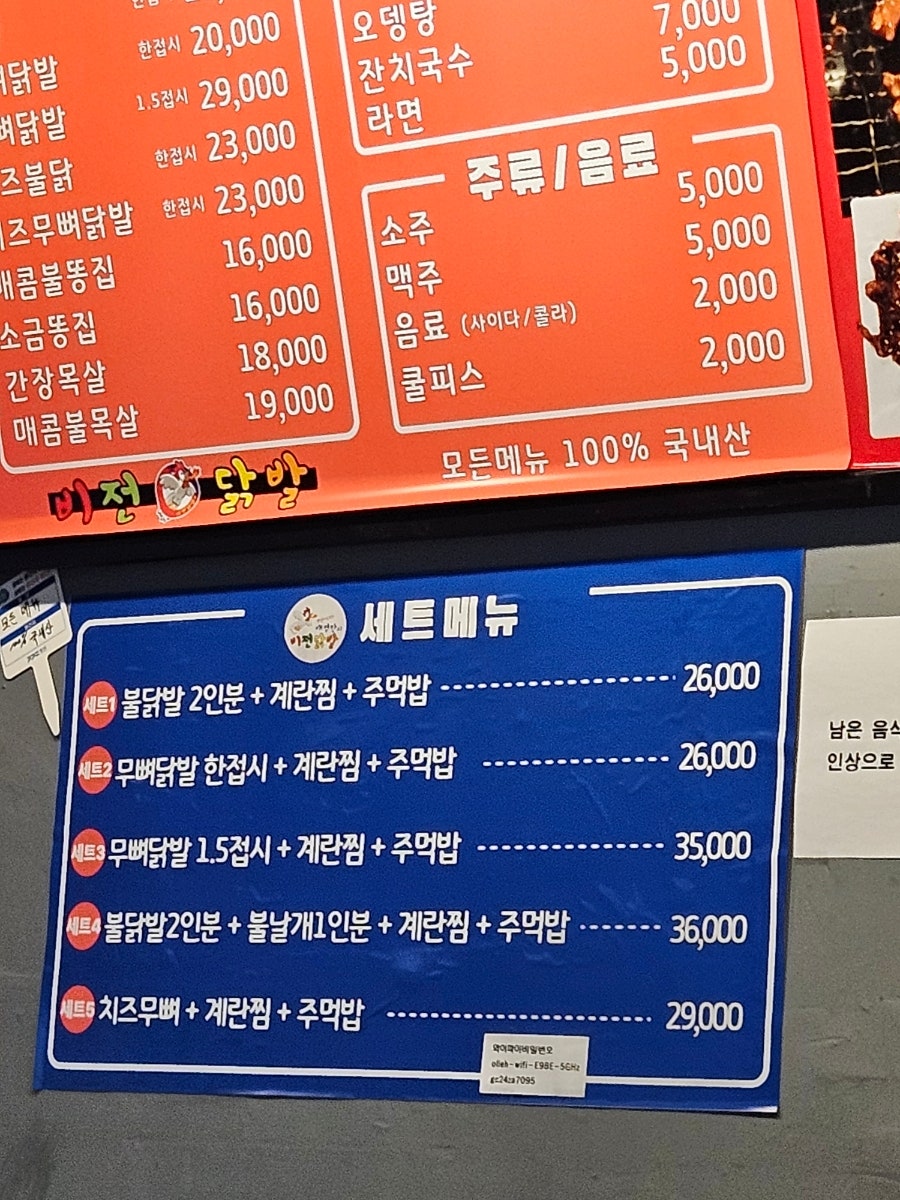 불날개 본점 사진 5