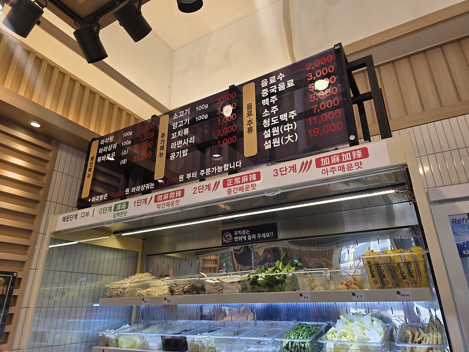 탕화쿵푸마라탕 마천역점 사진 6