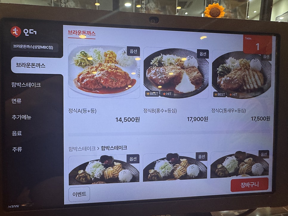브라운돈까스 상암MBC몰점 사진 6