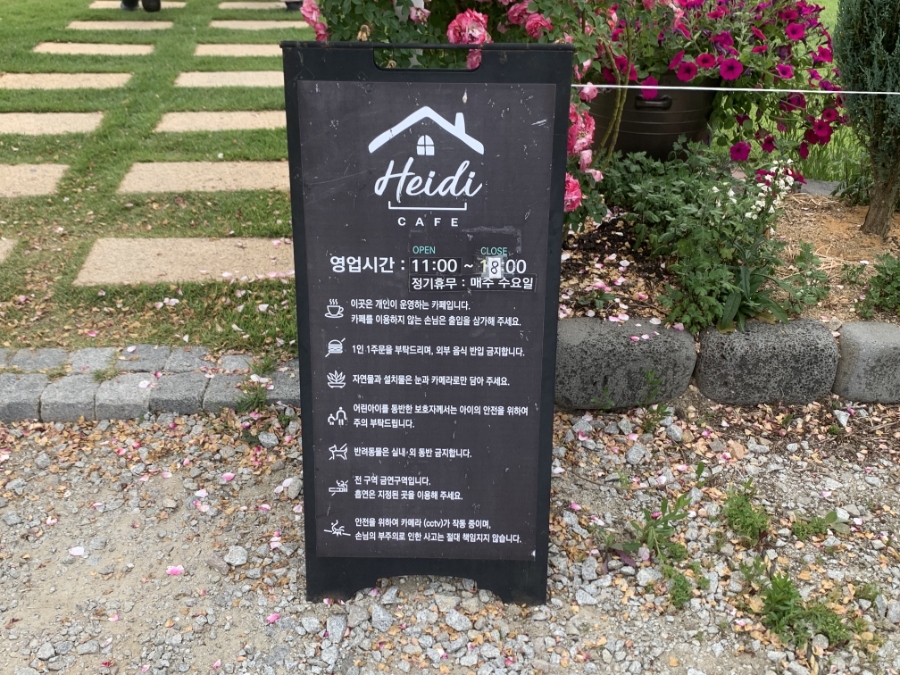 하이디 사진 3