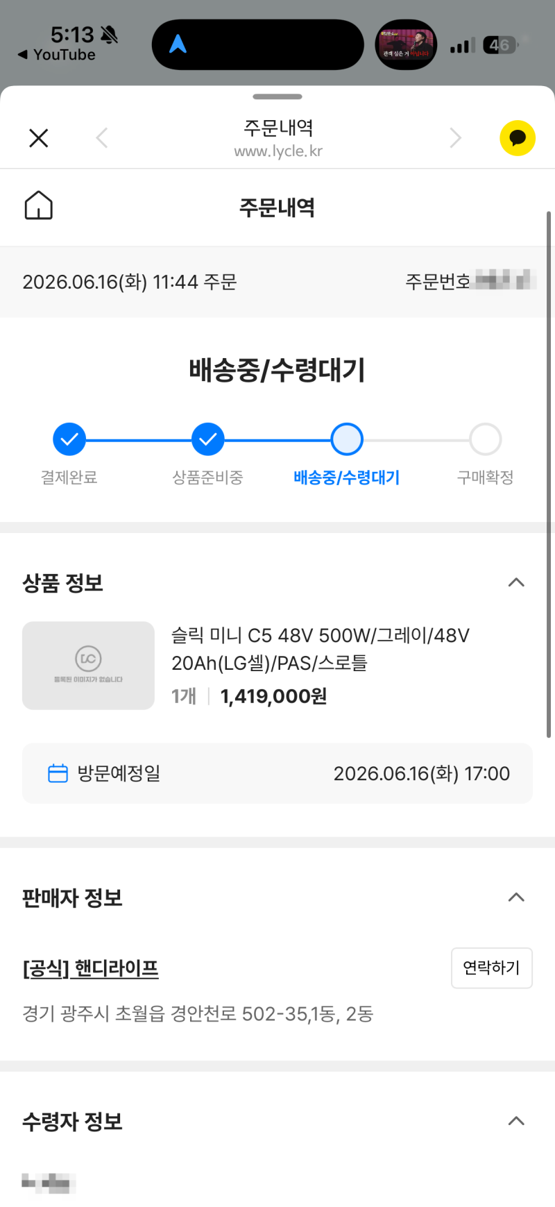 이지베이션 슬릭 미니 방문 수령 후기
