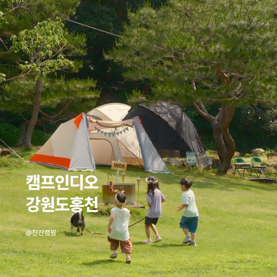 캠프인디오