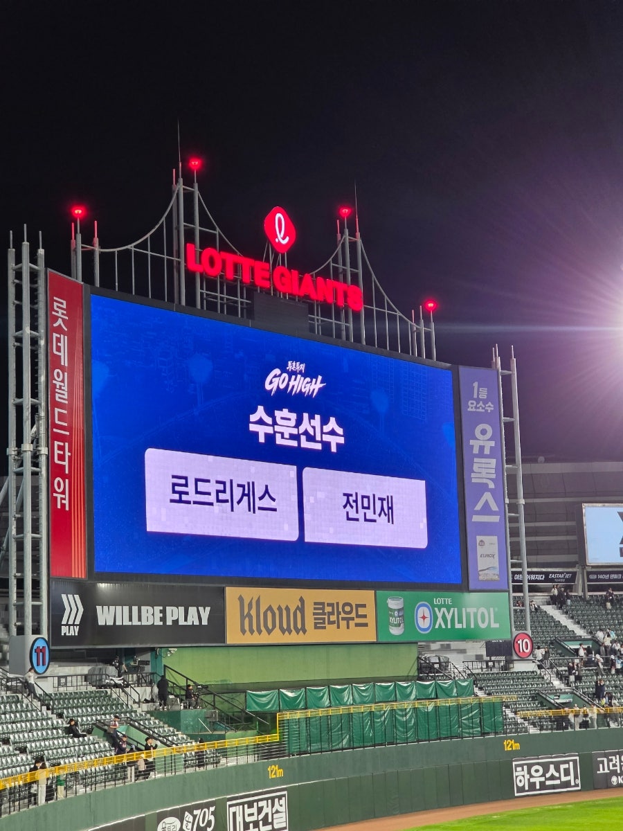 박수식당 사직야구장점 사진 3