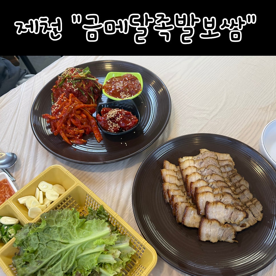 금메달족발보쌈 사진 2