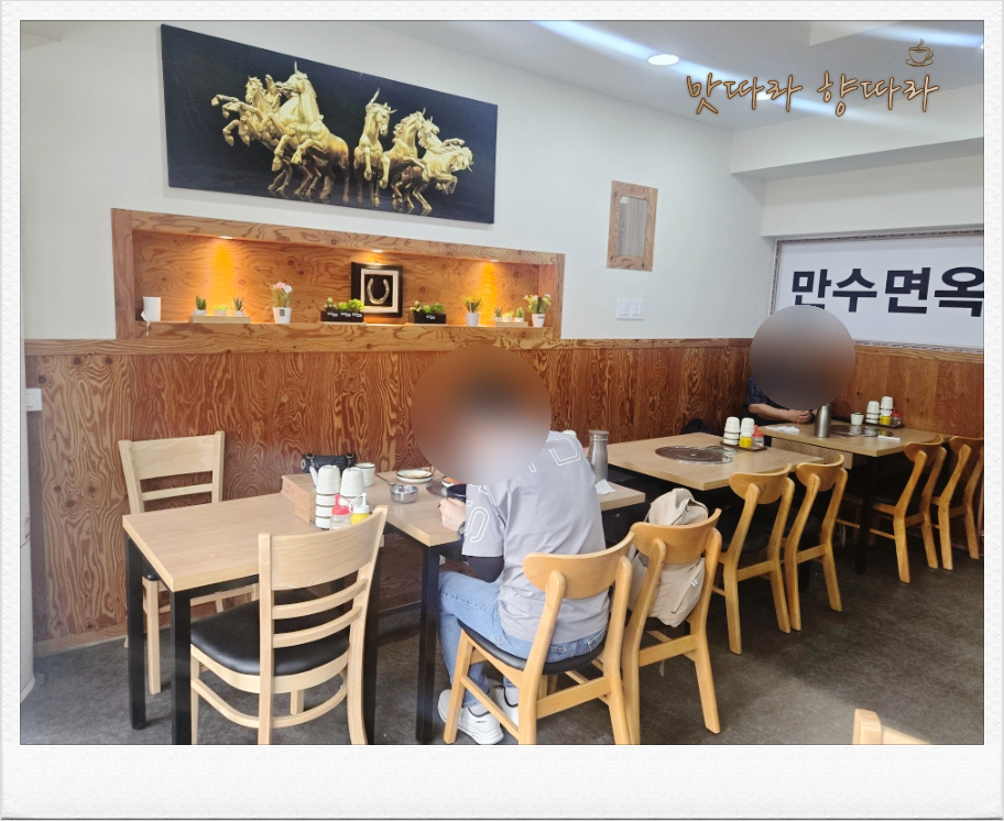 만수면옥 사진 4