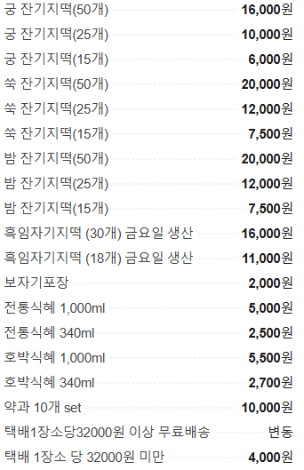 궁잔기지떡 수원화서점 사진 3