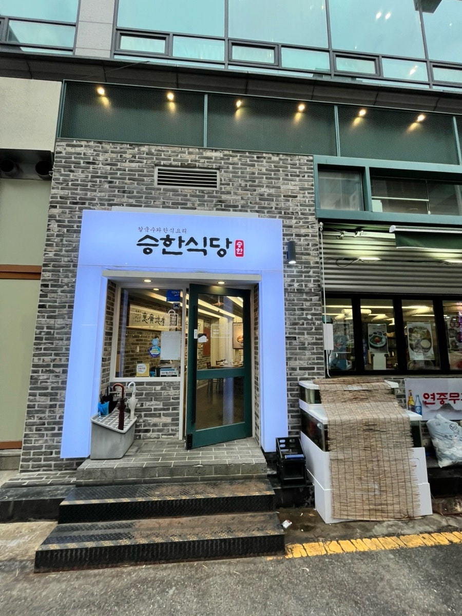 승한식당 사진 2