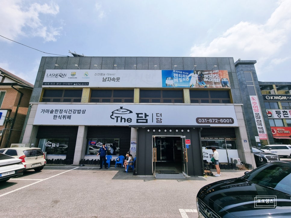 더담 사진 2