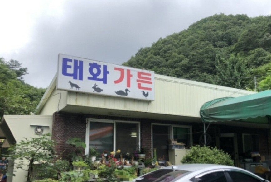 태화가든 사진 2