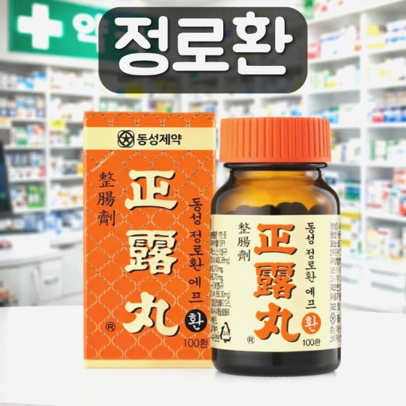 동성 정로환 효능 성분 부작용 복용법 에프정 에프환 차이 정리