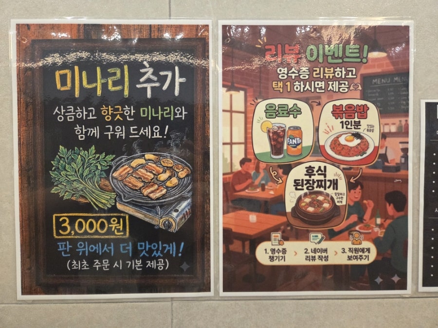 더본향 사진 6