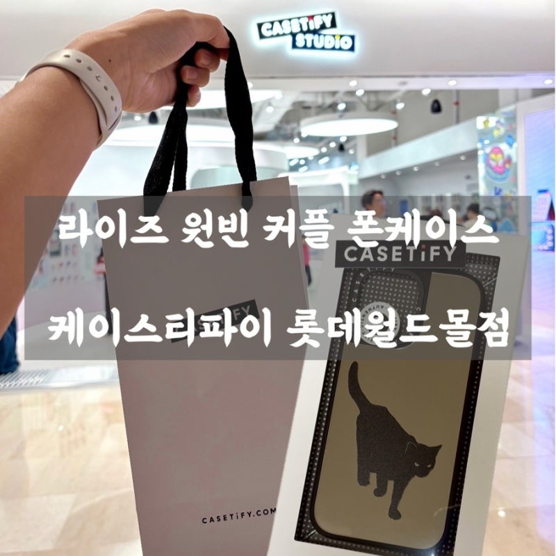 RIIZE Wonbin's Couple Phone Case: Casetify Spooky Black Cat Purchase Review