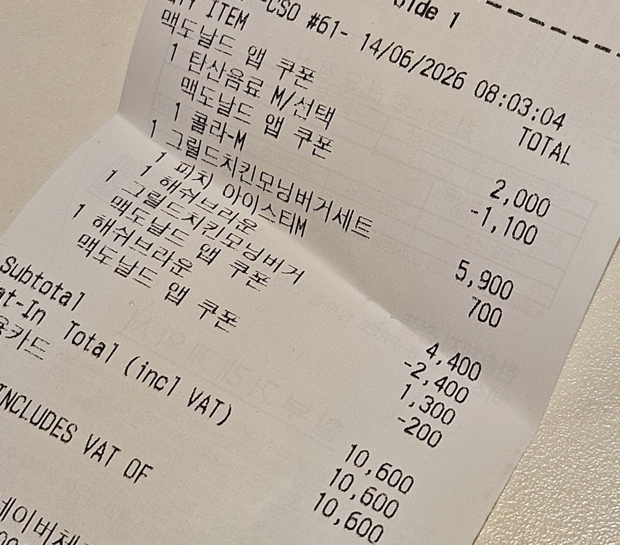 맥도날드 여의도점 사진 6
