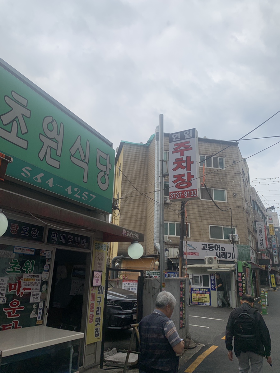 잉꼬칼국수 사진 3