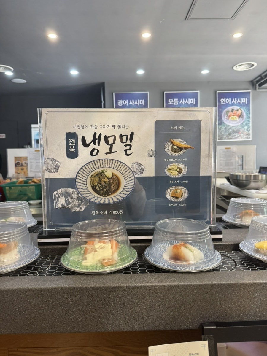 스시민 영등포점 사진 3