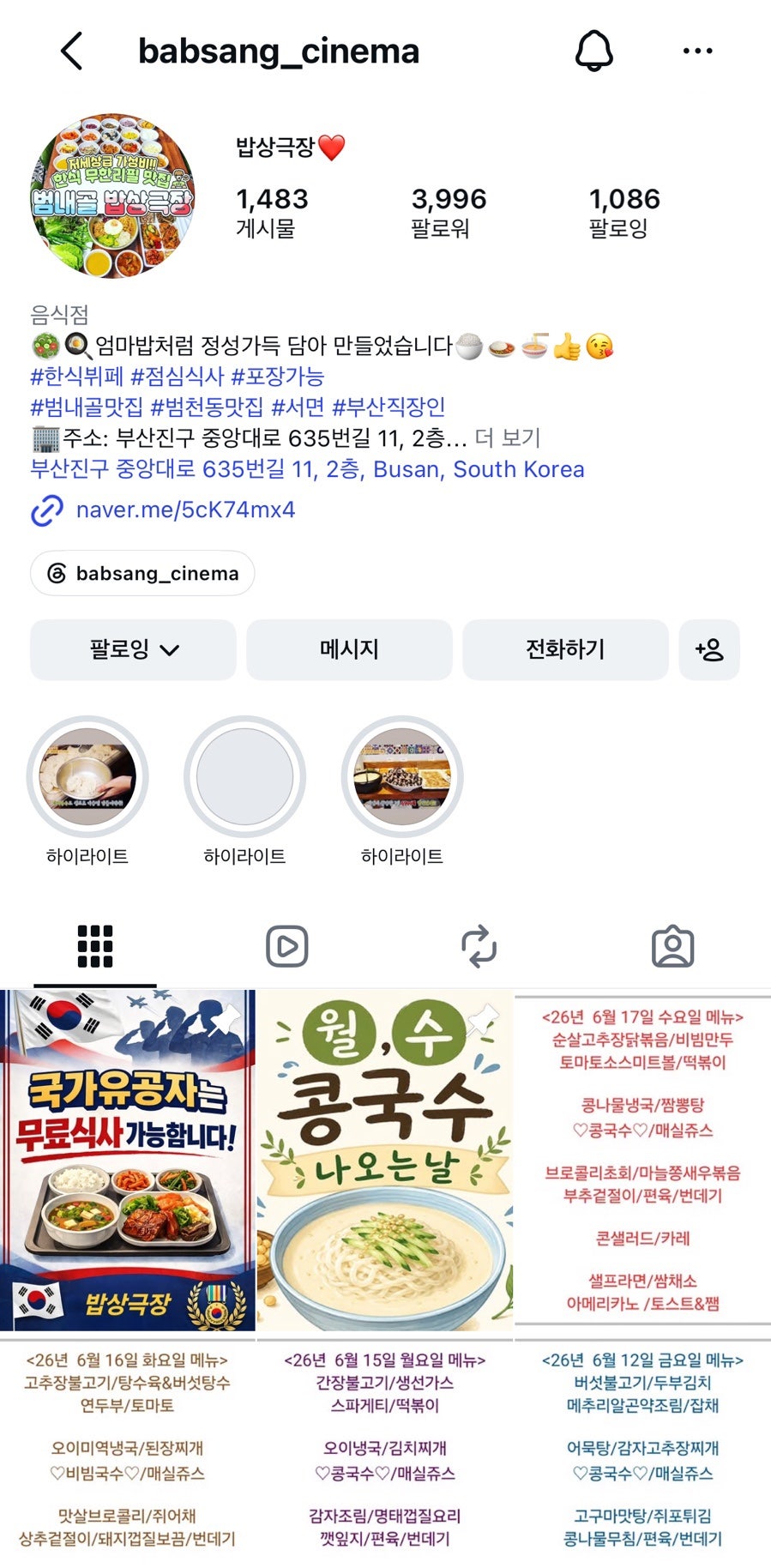 밥상극장 사진 4