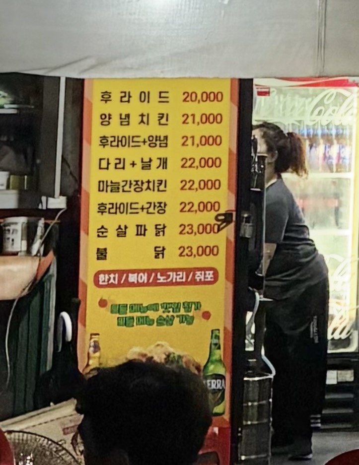 깻잎통닭 상무버들마을점 사진 6