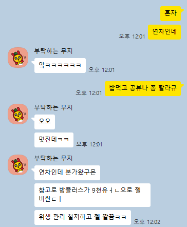 밥플러스 마스터밸류점 사진 2