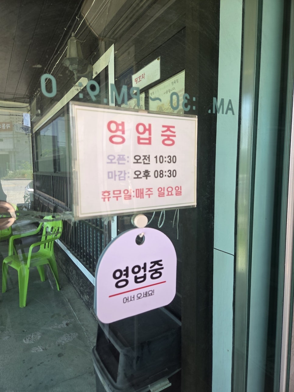 띵호와손짜장 사진 3