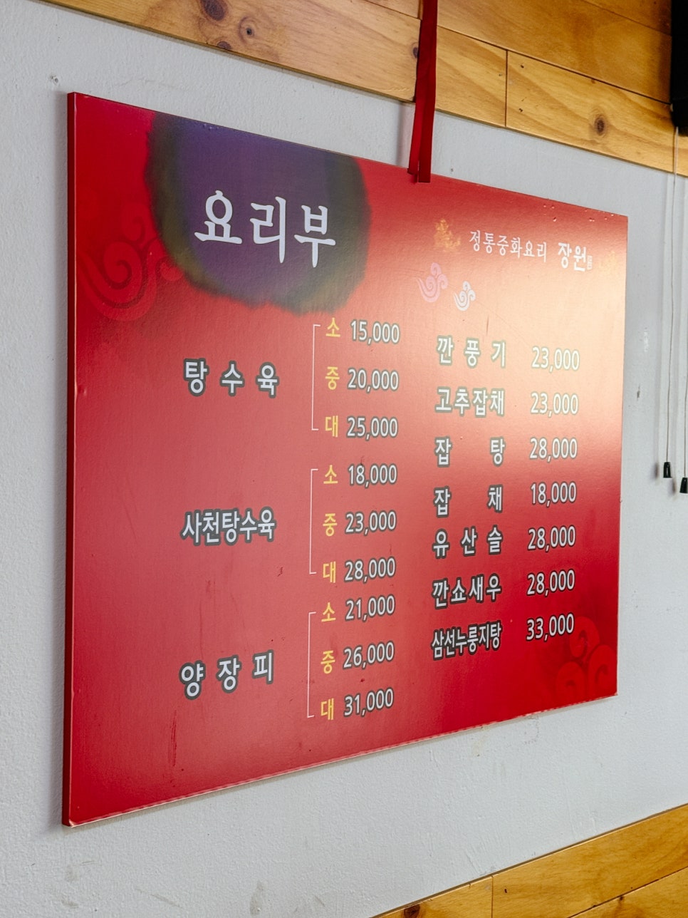 장원 사진 4