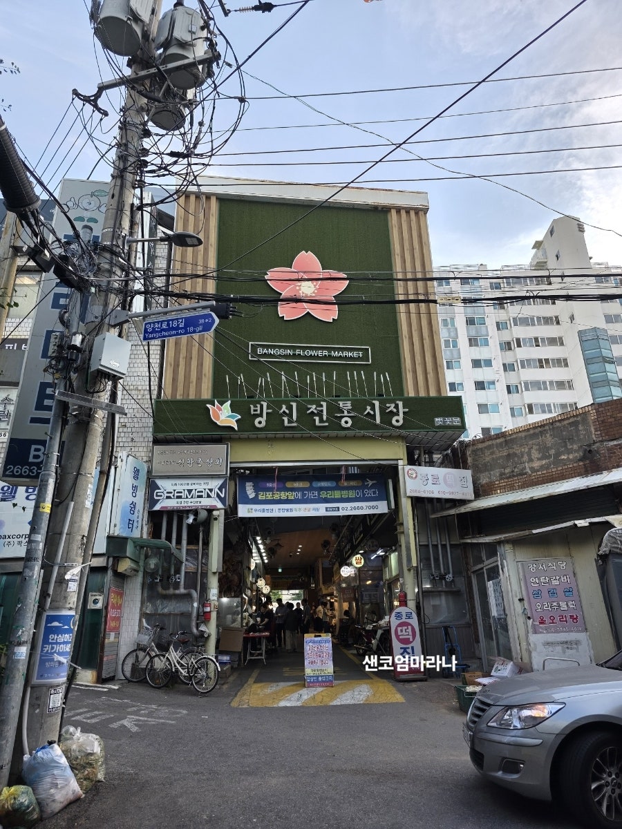 엄지척떡볶이 방신시장점 사진 1